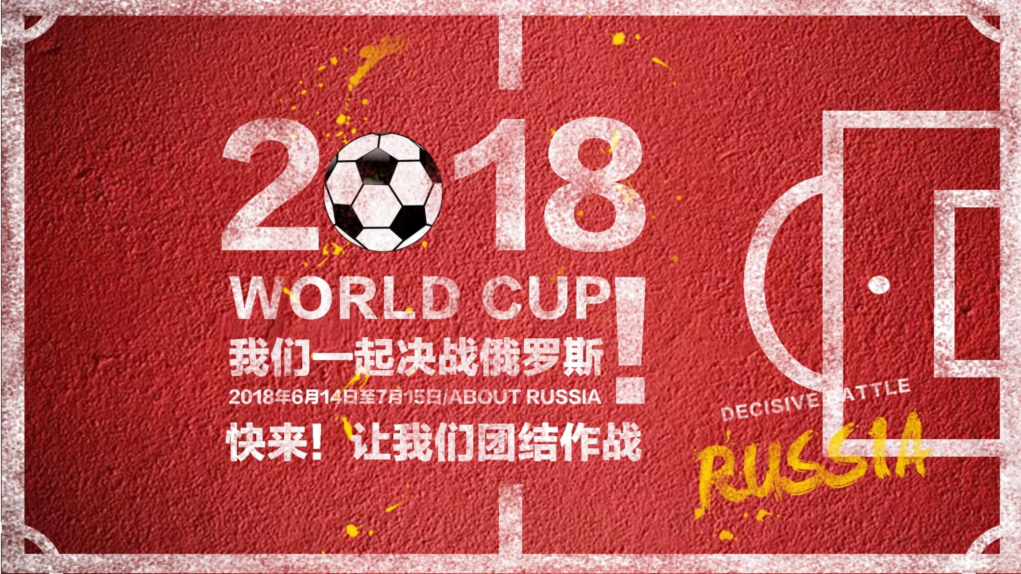 说他们